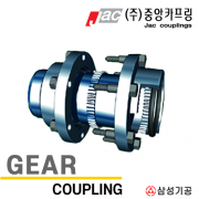 기어(Gear)카플링 - GD/GS/SSM/SEM