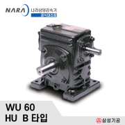 삼양 표준 웜감속기 / SY-WU-60 1/10~1/60 HU B타입