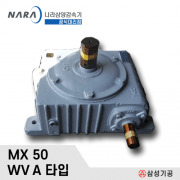 삼양감속기 MAX21 웜감속기 / WV50 1/10 ~ 1/60 WV A타입