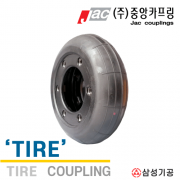 타이어(TIRE)카플링 타이어 - CA100 ~ CA550