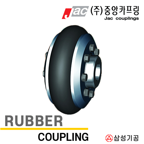 라바(RUBBER)카플링 - RF100 ~ RF550